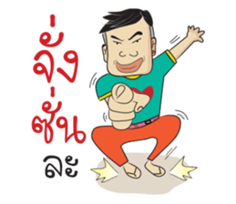 Bak Marn Isan Style sticker #11356001