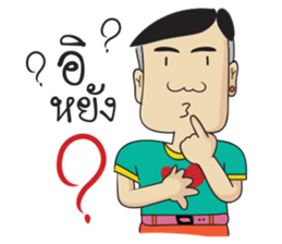 Bak Marn Isan Style sticker #11356003