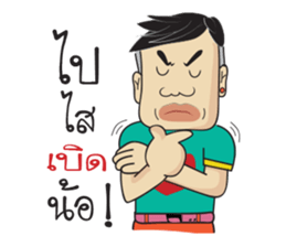 Bak Marn Isan Style sticker #11356008