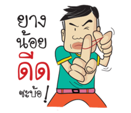 Bak Marn Isan Style sticker #11356010