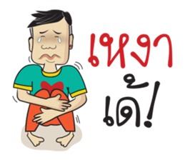 Bak Marn Isan Style sticker #11356014