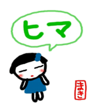 namae from sticker maki sticker #11356060
