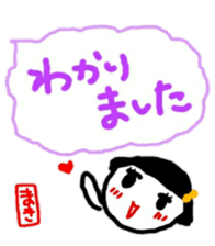 namae from sticker maki sticker #11356063