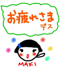 namae from sticker maki sticker #11356070