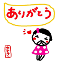 namae from sticker maki sticker #11356078
