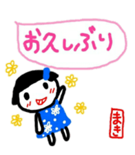 namae from sticker maki sticker #11356081