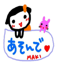 namae from sticker maki sticker #11356082