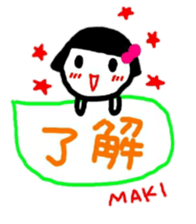 namae from sticker maki sticker #11356090