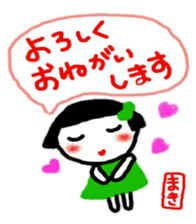 namae from sticker maki sticker #11356091