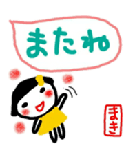 namae from sticker maki sticker #11356092