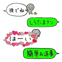 Shiratama-kun//Early reply & Balloon//