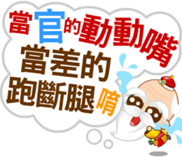 Grandpa Wisdom Articles 2 sticker #11356506