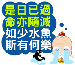 Grandpa Wisdom Articles 2 sticker #11356535