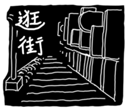 life sticker at black. sticker #11356558