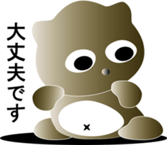 nobotan18 sticker #11356723