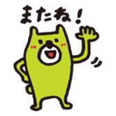 Handwritten Colorful Bear sticker #11356892