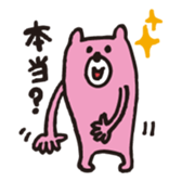 Handwritten Colorful Bear sticker #11356894