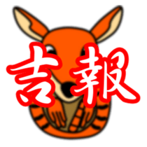 JIN-JIN Armadillo Life (3rd) sticker #11356964