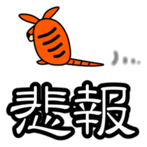 JIN-JIN Armadillo Life (3rd) sticker #11356965