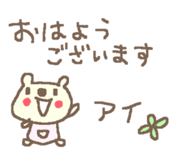 Name Ai cute bear stickers! sticker #11357057