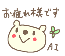 Name Ai cute bear stickers! sticker #11357058