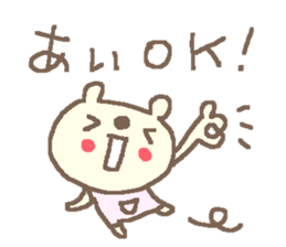 Name Ai cute bear stickers! sticker #11357059