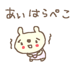 Name Ai cute bear stickers! sticker #11357061