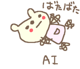 Name Ai cute bear stickers! sticker #11357063