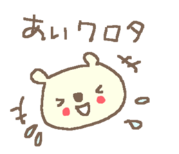 Name Ai cute bear stickers! sticker #11357064