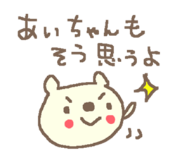 Name Ai cute bear stickers! sticker #11357066