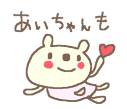 Name Ai cute bear stickers! sticker #11357068