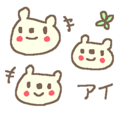 Name Ai cute bear stickers! sticker #11357069