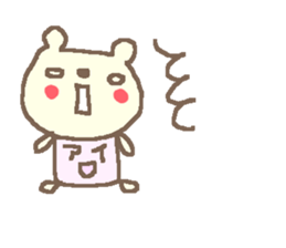 Name Ai cute bear stickers! sticker #11357073