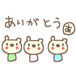 Name Ai cute bear stickers! sticker #11357078