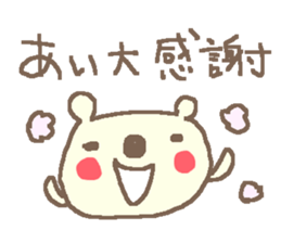 Name Ai cute bear stickers! sticker #11357080