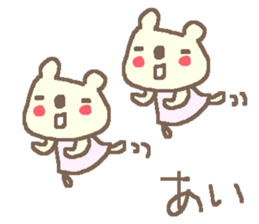 Name Ai cute bear stickers! sticker #11357081
