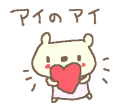 Name Ai cute bear stickers! sticker #11357084