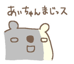 Name Ai cute bear stickers! sticker #11357087