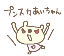 Name Ai cute bear stickers! sticker #11357088