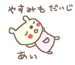 Name Ai cute bear stickers! sticker #11357089