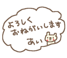 Name Ai cute bear stickers! sticker #11357090