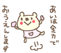 Name Ai cute bear stickers! sticker #11357091