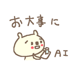 Name Ai cute bear stickers! sticker #11357093