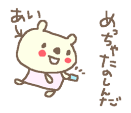 Name Ai cute bear stickers! sticker #11357094