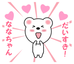 Sticker to send Nana-chan sticker #11358136