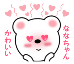 Sticker to send Nana-chan sticker #11358140