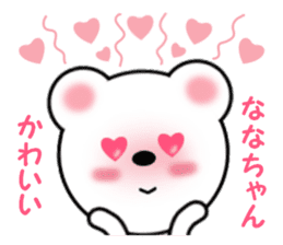 Sticker to send Nana-chan sticker #11358140