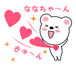 Sticker to send Nana-chan sticker #11358141