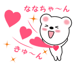 Sticker to send Nana-chan sticker #11358141