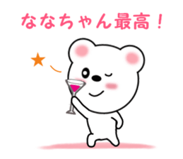 Sticker to send Nana-chan sticker #11358142